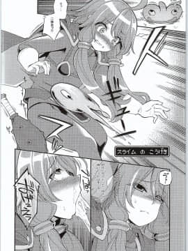 [昭和最終戦線 (はなうな)] 結月ゆかり淫ドラゴンクエスト (VOCALOID)_06