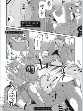 [昭和最終戦線 (はなうな)] 結月ゆかり淫ドラゴンクエスト (VOCALOID)_10