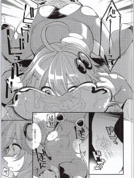 [昭和最終戦線 (はなうな)] 結月ゆかり淫ドラゴンクエスト (VOCALOID)_13