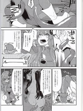 [昭和最終戦線 (はなうな)] 結月ゆかり淫ドラゴンクエスト (VOCALOID)_17
