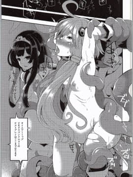 [昭和最終戦線 (はなうな)] 結月ゆかり淫ドラゴンクエスト (VOCALOID)_21