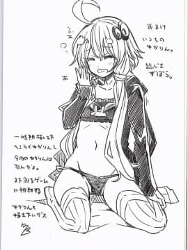 [昭和最終戦線 (はなうな)] 結月ゆかり淫ドラゴンクエスト (VOCALOID)_23