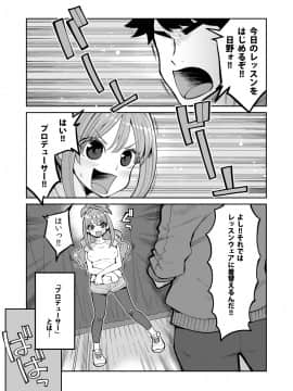 [昭和最終戦線 (はなうな)] ヒノアカネシンアイド∞ (アイドルマスター シンデレラガールズ) [DL版]_05