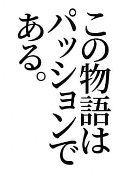 [昭和最終戦線 (はなうな)] ヒノアカネシンアイド∞ (アイドルマスター シンデレラガールズ) [DL版]_03