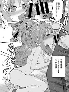 [昭和最終戦線 (はなうな)] ヒノアカネシンアイド∞ (アイドルマスター シンデレラガールズ) [DL版]_09