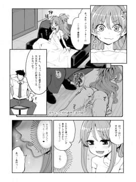 [昭和最終戦線 (はなうな)] ヒノアカネシンアイド∞ (アイドルマスター シンデレラガールズ) [DL版]_14
