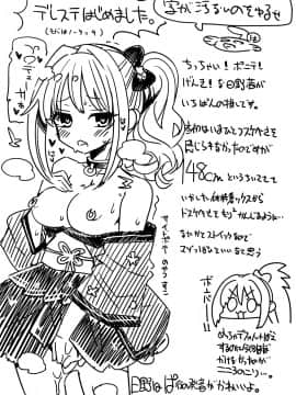 [昭和最終戦線 (はなうな)] ヒノアカネシンアイド∞ (アイドルマスター シンデレラガールズ) [DL版]_21