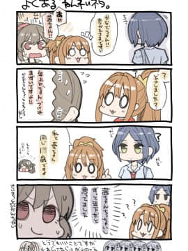 [昭和最終戦線 (はなうな)] ヒノアカネシンアイド∞ (アイドルマスター シンデレラガールズ) [DL版]_25