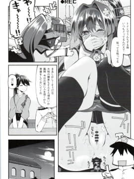 [昭和最終戦線 (はなうな)] オナホ大和推して参ります (艦隊これくしょん -艦これ-)_007