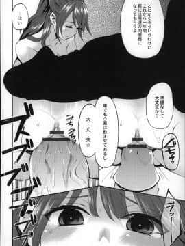 [はなうな] 大地にたどり着くまでに_P106