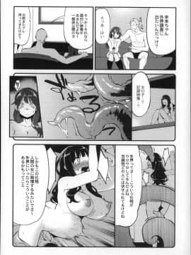 [はなうな] 大地にたどり着くまでに_P114