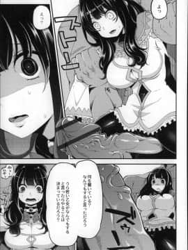[はなうな] 大地にたどり着くまでに_P149