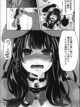 [はなうな] 大地にたどり着くまでに_P155