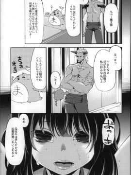 [はなうな] 大地にたどり着くまでに_P159