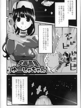 [はなうな] 大地にたどり着くまでに_P161