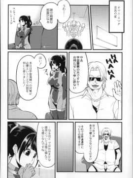 [はなうな] 大地にたどり着くまでに_P162