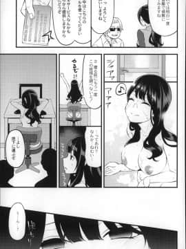 [はなうな] 大地にたどり着くまでに_P163