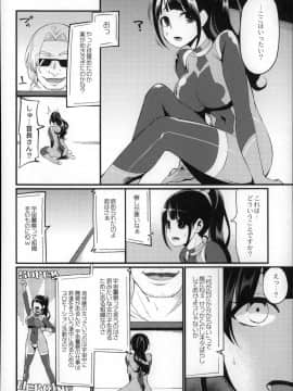 [はなうな] 大地にたどり着くまでに_P164