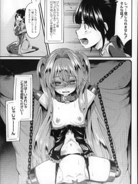 [はなうな] 大地にたどり着くまでに_P165