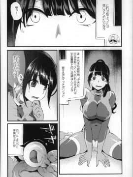 [はなうな] 大地にたどり着くまでに_P166