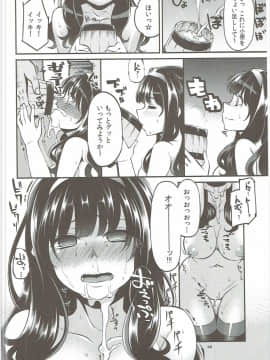 [昭和最終戦線 (はなうな)] べんむす総集編vol.2 (ドラゴンクエスト III)_045：045