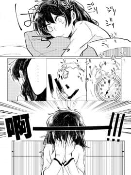 [沒有漢化] [Azul (林檎)] いただきます。 (僕のヒーローアカデミア)_04