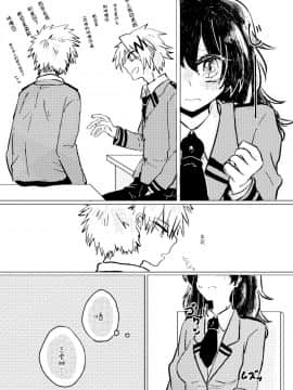 [沒有漢化] [Azul (林檎)] いただきます。 (僕のヒーローアカデミア)_08