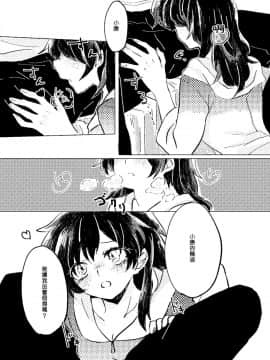 [沒有漢化] [Azul (林檎)] いただきます。 (僕のヒーローアカデミア)_16