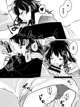 [沒有漢化] [Azul (林檎)] いただきます。 (僕のヒーローアカデミア)_19