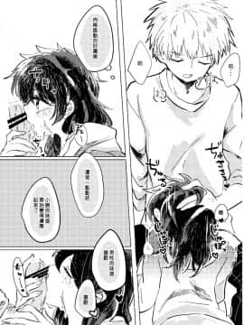 [沒有漢化] [Azul (林檎)] いただきます。 (僕のヒーローアカデミア)_20