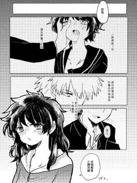 [沒有漢化] [Azul (林檎)] いただきます。 (僕のヒーローアカデミア)_27