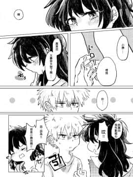 [沒有漢化] [Azul (林檎)] いただきます。 (僕のヒーローアカデミア)_33