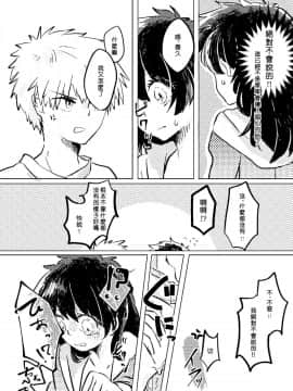 [沒有漢化] [Azul (林檎)] いただきます。 (僕のヒーローアカデミア)_35