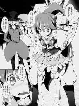 (C86) [ふらいぱん大魔王 (提灯暗光)] ドラッグチャージプリキュア！ (ハピネスチャージプリキュア！)_05