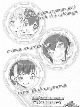 (歌姫庭園11) [ふらいぱん大魔王 (提灯暗光)] Okosama Okusuri Produce! ++ (アイドルマスター シンデレラガールズ)_03