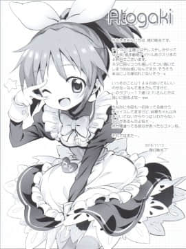 (サンクリ2016 Autumn) [ふらいぱん大魔王 (提灯暗光)] Okosama Okusuri Produce! +++ (アイドルマスター シンデレラガールズ)_16