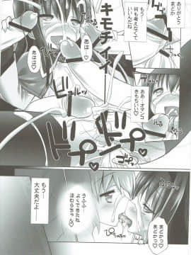 (C80) [ふらいぱん大魔王 (提灯暗光)] THE WORLD SHE ONLY KNOWS (魔法少女まどか☆マギカ)_14