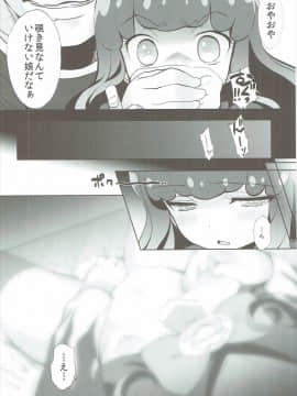 (C88) [ふらいぱん大魔王 (提灯暗光)] あろまげどらっぐ (プリパラ)_05