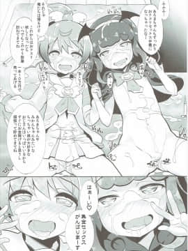 (C88) [ふらいぱん大魔王 (提灯暗光)] あろまげどらっぐ (プリパラ)_15