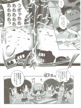 (COMIC1☆6) [ふらいぱん大魔王 (提灯暗光)] ぴかりん☆レボリューション (スマイルプリキュア!)_15