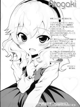 (C94) [ふらいぱん大魔王 (提灯暗光)] Cinderella Okusuri Produce!!★★ (アイドルマスター シンデレラガールズ)_21