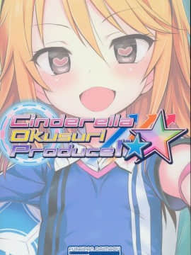 (C94) [ふらいぱん大魔王 (提灯暗光)] Cinderella Okusuri Produce!!★★ (アイドルマスター シンデレラガールズ)_24