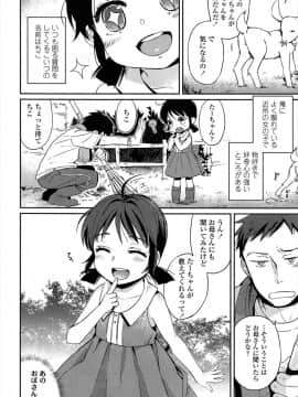 [まきお] ねぇねぇ (COMIC LO 2013年11月号)_002
