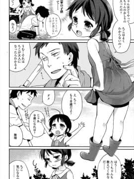 [まきお] ねぇねぇ (COMIC LO 2013年11月号)_004