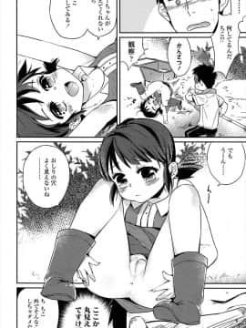 [まきお] ねぇねぇ (COMIC LO 2013年11月号)_006