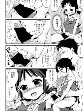 [まきお] ねぇねぇ (COMIC LO 2013年11月号)_012