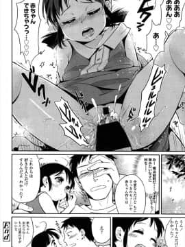 [まきお] ねぇねぇ (COMIC LO 2013年11月号)_016