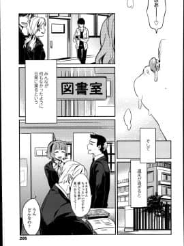 [まきお] ないしょの図書委員会_023