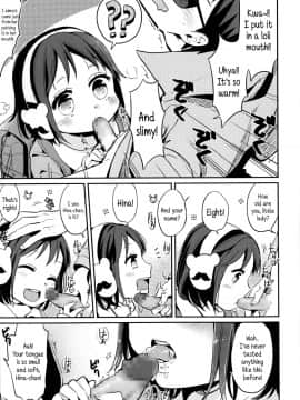 [まきお] ホットアイス (COMIC LO 2014年3月号)_5