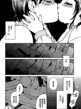 [無邪気漢化組][まきお] 冬の端っこ (COMIC 高 Vol.6)_02